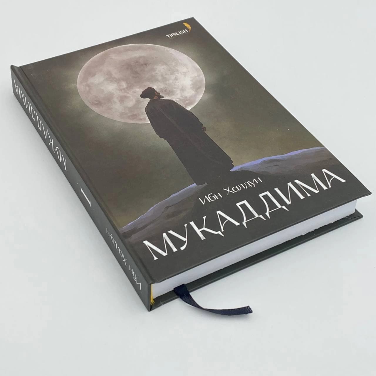 Muqaddima — Ibn Xaldun kitobi muqovasi